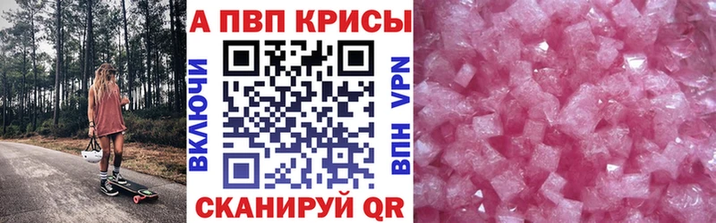цены наркотик  Артёмовск  Alpha-PVP СК КРИС 