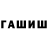 Гашиш Premium Valentina Varenna