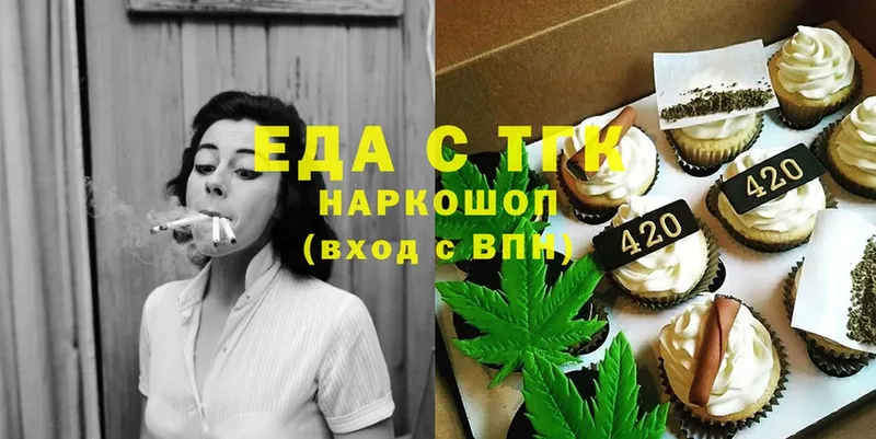 купить наркотики цена  сайты даркнета официальный сайт  Canna-Cookies марихуана  Артёмовск 