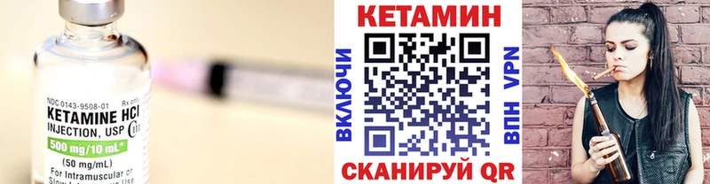 КЕТАМИН VHQ Артёмовск