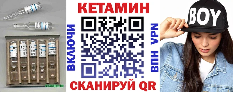 КЕТАМИН VHQ  Артёмовск 