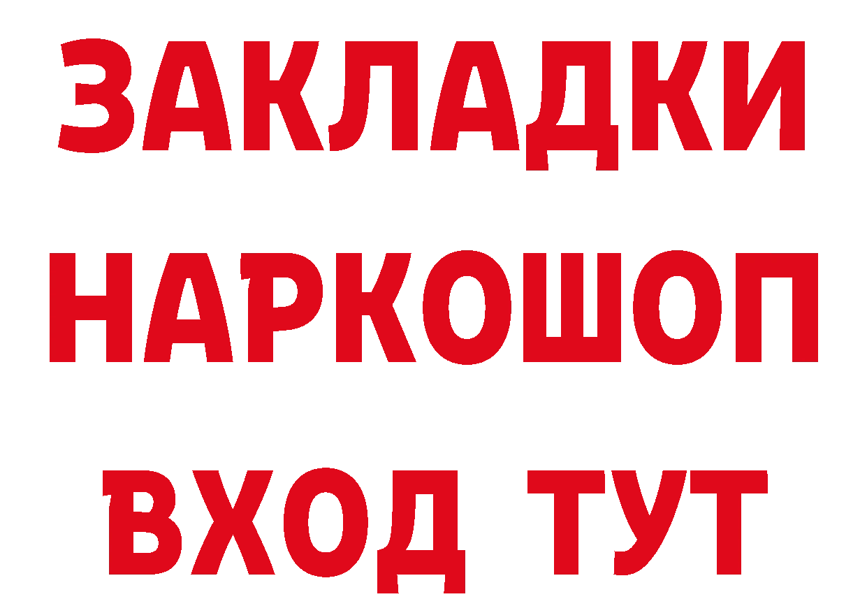 Как найти наркотики?  телеграм Артёмовск