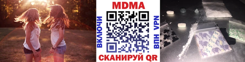 МДМА Molly  Артёмовск 
