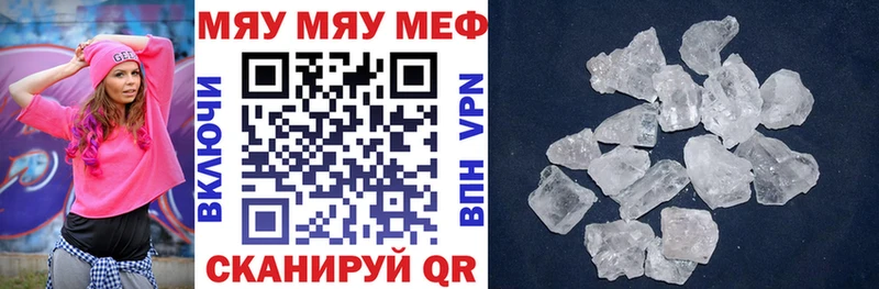 Меф кристаллы сколько стоит Артёмовск