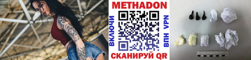 Метадон methadone  OMG сайт  Артёмовск  даркнет формула  закладка 