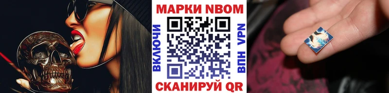 купить наркотик  кракен зеркало  Марки NBOMe 1500мкг  Артёмовск 