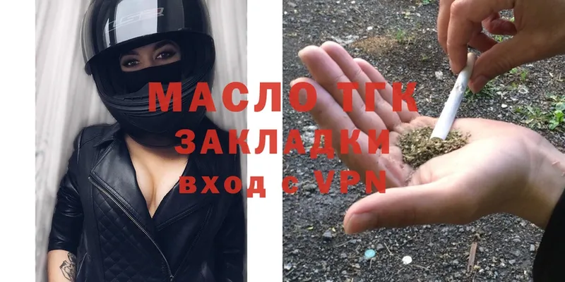 гидра рабочий сайт  Артёмовск  ТГК THC oil 